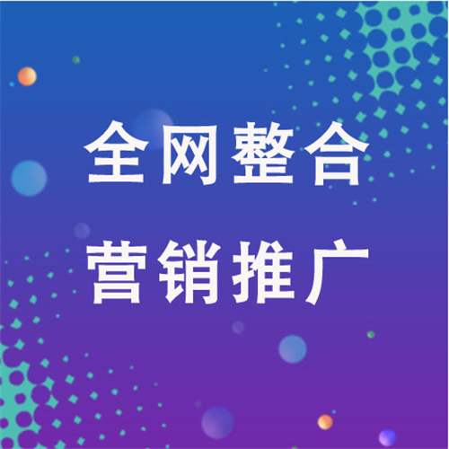 海南藏族企业网络推广老是没有客户的原因是什么呢